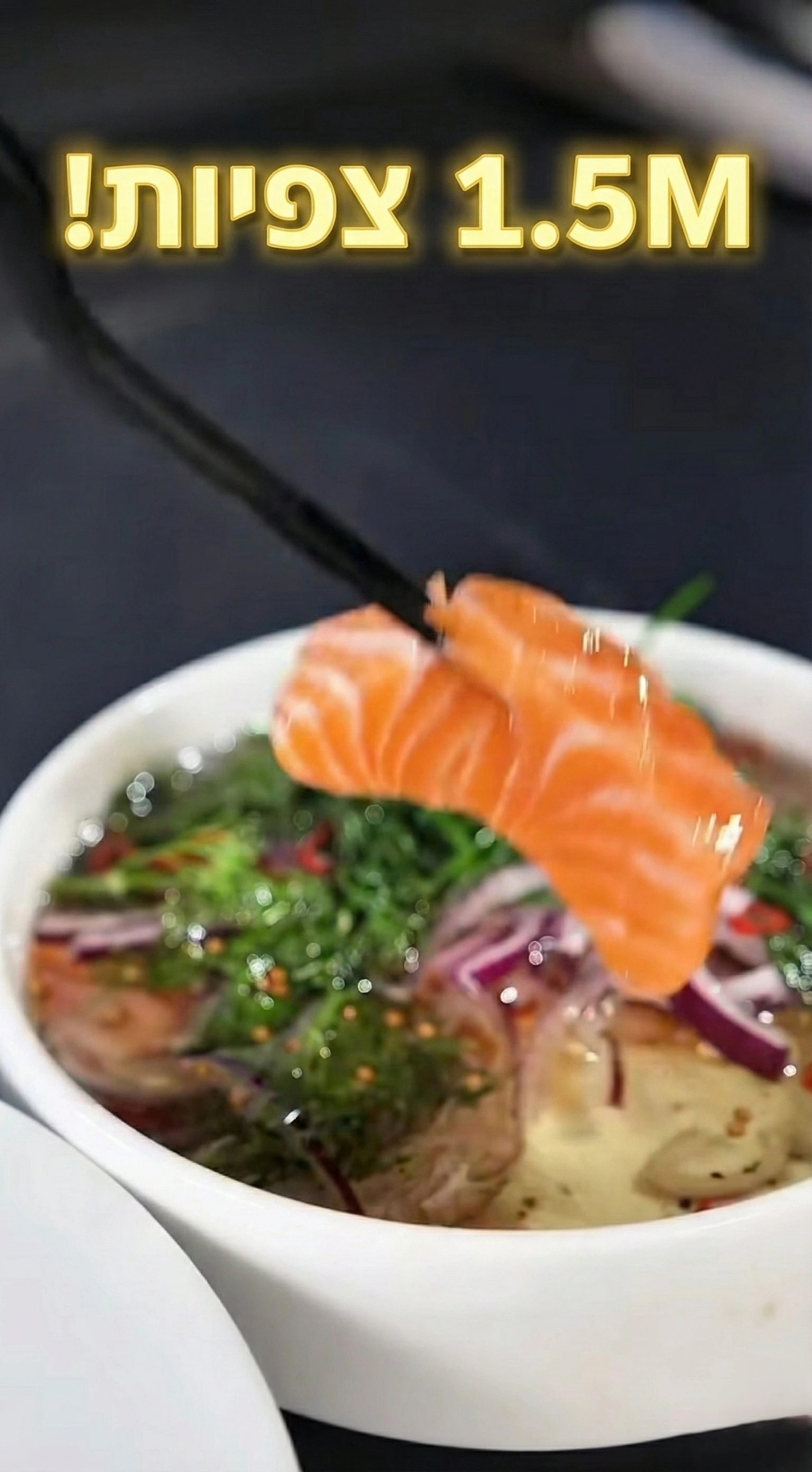 דוגמה לתוכן ויראלי שיצרנו - וידאו 1