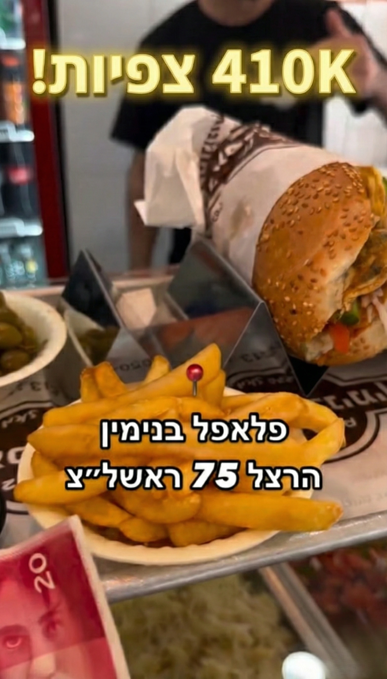 דוגמה לתוכן ויראלי שיצרנו - וידאו 6